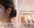 悩み忙しいあなたに、心と共に整え、サポートします あなたの気持ちを整理しながら 現実的な目線もサポートします イメージ1