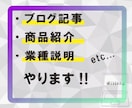 テキスト執筆します どんなジャンルでもお請け致します！ イメージ1