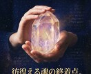 21日間 神域波動 リライト不変の運命を修正します 仕事•恋愛•金運•子宝•転職•復縁•高額当選 イメージ4