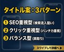 YouTubeサムネとタイトルの構成案を提案します クリック率の壁を突破！アルゴリズムに基づく「勝てる」設計図。 イメージ7
