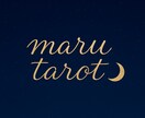 答えを押しつけないタロット｜迷った心静かに整えます 決められない夜に、心を整えるタロット イメージ2