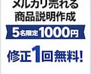 売れる商品説明＋販売サポートします 販売初心者様も、お忙しい方も安心｜丁寧な対応 イメージ1