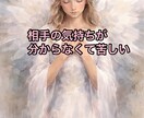 片思い相手の本音×脈あり度×告白時期を霊視します SNS5万人超の人気占い師が占う両想いへの道と縁結び祈祷 イメージ4