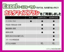 Excelカスタマイズでさらに使いやすくします 業務に合わせてブラッシュアップも相談可 イメージ2