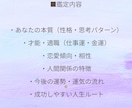 四柱推命で人生の設計図　本質・才能・運命鑑定します 先着５名様限定価格　幸せへ導くあなただけの設計図です イメージ3
