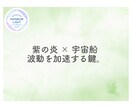 波動を加速させ自分とつながる誘導瞑想を二つ届けます 「セントジャーメイン 」と 「レムリア長老」の波動加速器二つ イメージ12