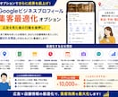 Googleマップ広告で近隣客の来店を支援します 広告ピンの設定から1か月運用まで丸ごと対応します イメージ8