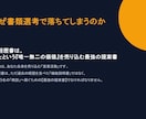 現役人事直伝｜企業に刺さる職務経歴書を添削します 先着５名様限定！レビュー必須で最低価格で提供します！ イメージ2