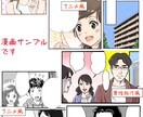漫画描きます お預かりしたセリフを元に漫画を描きします！ イメージ1