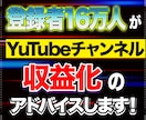 登録者16万の私が本質のYouTube運用教えます あなたの動画が伸びないのは『必ず』原因があります イメージ1