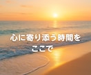 愚痴・雑談、なんでもお聞きします 誰かとちょっと話したい時、短い時間でも大歓迎♪ イメージ10