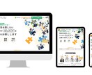 業界5年のプロが丸投げでWebサイトを制作します 個人から法人まで幅広く対応！丸投げOK集客特化のWebサイト イメージ4
