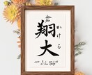名前に込めた願いを残す毛筆命名書制作いたします 【額縁あり】 出産記念｜お七夜｜月齢フォト｜誕生日にも◎ イメージ2
