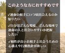 あなたの魂のお相手・運命の流れを視ます 未来に不安を抱えているあなたへ、最善の道しるべをお示しします イメージ3