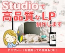 累計400件以上！高品質なLP/HP制作いたします テンプレート使用で3万円〜★初めての方もご相談ください イメージ1