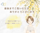 見やすい✨お申し込みにつながるLPを制作します 維持費0円！世界観から導線まで整えたコスパ◎のLPをご提案 イメージ6