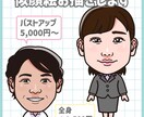 雰囲気が伝わるリアル寄りの似顔絵作成します 直接顔出しは控えたい、自分のキャラクターをアピールしたい方へ イメージ1