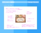 デザイン添削＆レッスン｜最短で伸びるルート作ります デザイン全般の相談◎。転職相談、ポートフォリオ作成支援も イメージ4