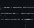 会計API×GASで経理の仕訳・突合を自動化します 会計SaaSとNotionをつなぎ、仕訳と突合を無人化します イメージ2
