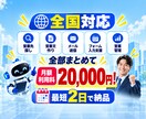 月2万円でAI営業システムを提供します 初期費用0円！全国対応・月最大3000件の営業を支援 イメージ7
