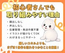 AIぬり絵を穴場市場で出版する方法を教えます 初心者でもスキマ時間でできる！｜在庫管理・発送なしで楽ちん♪ イメージ5