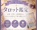 仕事運から恋愛運までいろいろ占います 大小問わず悩み事を解決するお手伝いを占います。 イメージ1