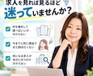 現役採用担当があなたの転職先選びをサポートします 次こそ自分に合う会社へ｜辞めたい理由から「会社選びの軸」整理 イメージ2