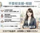 不登校から大学卒業までの道筋を提案します 不登校経験者とその親の両方の立場からお手伝いします イメージ1