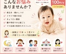 子育て・育児の悩みを保育士19年がお聞きします 育児／子育て／しつけ／イヤイヤ期／反抗期育児／発達 イメージ2