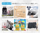 楽天・Yahoo!心を掴むトップ画像を作成します 「なんとなく」の画像が、お客様を遠ざけていませんか？ イメージ4