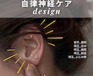 耳つぼジュエリー通信講座|資格取得|ディプロマます 耳つぼジュエリー通信講座|通信講座受講後、すぐに施術可能 イメージ6