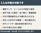 Excelの繰り返し作業をVBAで自動化します WindowsとMacの両方で動作確認してお渡しします イメージ2