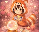 相手の本音を深く読み解きます 言葉の裏にある本当の気持ちを視ます イメージ1