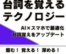 台詞覚えが苦手な役者へ！掛け合い相手になります 稽古場で焦らないために、台詞を身体に入れる稽古をしましょう イメージ3