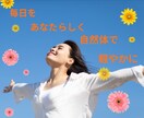 あなたの自己肯定感アップをお手伝いをします ☆サンプルボイスあり☆どんな自分もO.Kになる✿女性専用✿ イメージ3