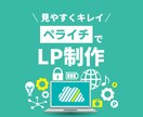 スマホ対応で管理が簡単！ペライチでLP制作します スマホ対応で制作後の管理も簡単！ヘッダー画像も制作♪ イメージ1