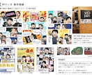 企業案内やビジネス場面で使える漫画広告を作成します 年間制作100件以上！行政・企業の広告マンガはお任せください イメージ7