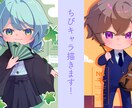 かわいい！を引き出すデフォルメイラスト描きます かわいい・鮮やかなデフォルメイラストです！グッズ、配信などに イメージ1