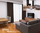 理想の家具配置を整え、使いやすい動線に改善します ― 今ある家具のまま、使いやすいお部屋に ― イメージ1