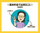 ゆるポップなイラスト作成します アイコンやプレゼント、グッズ制作に！ イメージ2