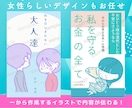受付休止中•イラストで電子書籍をデザインします 電子書籍でノウハウを伝えたいあなたに！興味を引くデザインを イメージ3