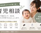 現役保育士ママが育児相談に乗ります 勤続15年の現役保育士ママが子育ての悩みを解決！ イメージ1