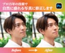 第一印象を変える！垢抜け写真に仕上げます 気になる部分を整えて、もっと選ばれる1枚へ イメージ6