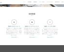清潔感と信頼感のあるホームページを制作します ＼クリニック専門／【WordPress対応・スマホ対応】 イメージ3