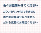 何となく話したい時、お話お聞きします 楽しいこと、しんどい事、カウンセリングじゃなく気軽にね。 イメージ4