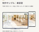 ホームページを成果から逆算してリニューアルします 問い合わせまで迷わせない構成｜公開後の管理・サポートつき イメージ2