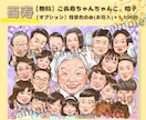 長寿·記念お祝いに似顔絵を♪大人数もお描きします 還暦·古希·喜寿·米寿·長寿のお祝いに♪ イメージ3