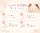 自分責めが止まらない夜、1分からお聴きします 人間関係のモヤモヤ、ひとり反省会を責めずに一緒に整理します イメージ6