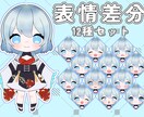 商用利用可！かわいいミニキャライラスト制作します 表情差分セットあり！キャラデザもできます！ イメージ4
