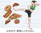 痩せたい若々しくいたい方必見の神秘祈祷強力にします ヴィーナス秘術　食事制限なし↑運動一切なし↑理想の姿へ導く イメージ2